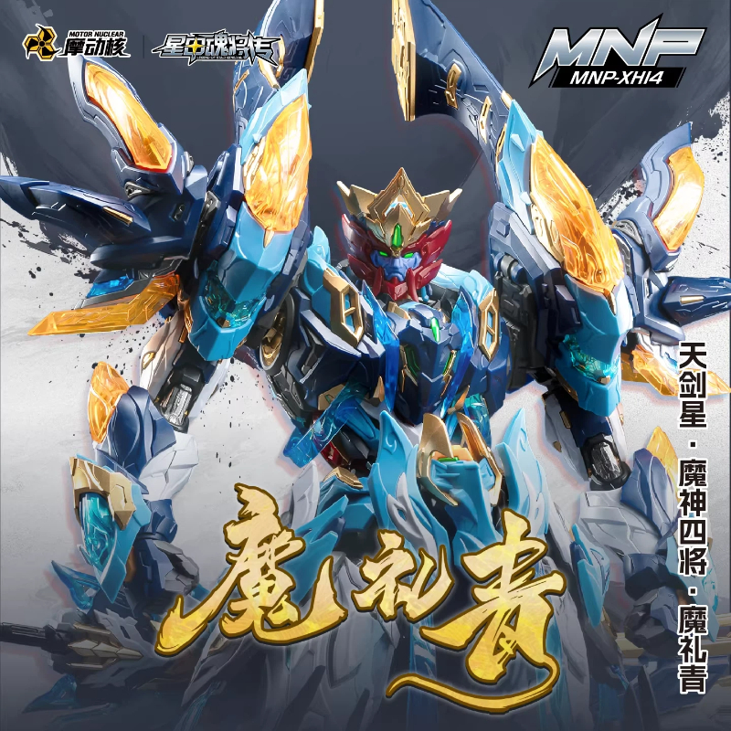 Model Kit Tristan - Motor Nuclear Mecha Model Ao Bing