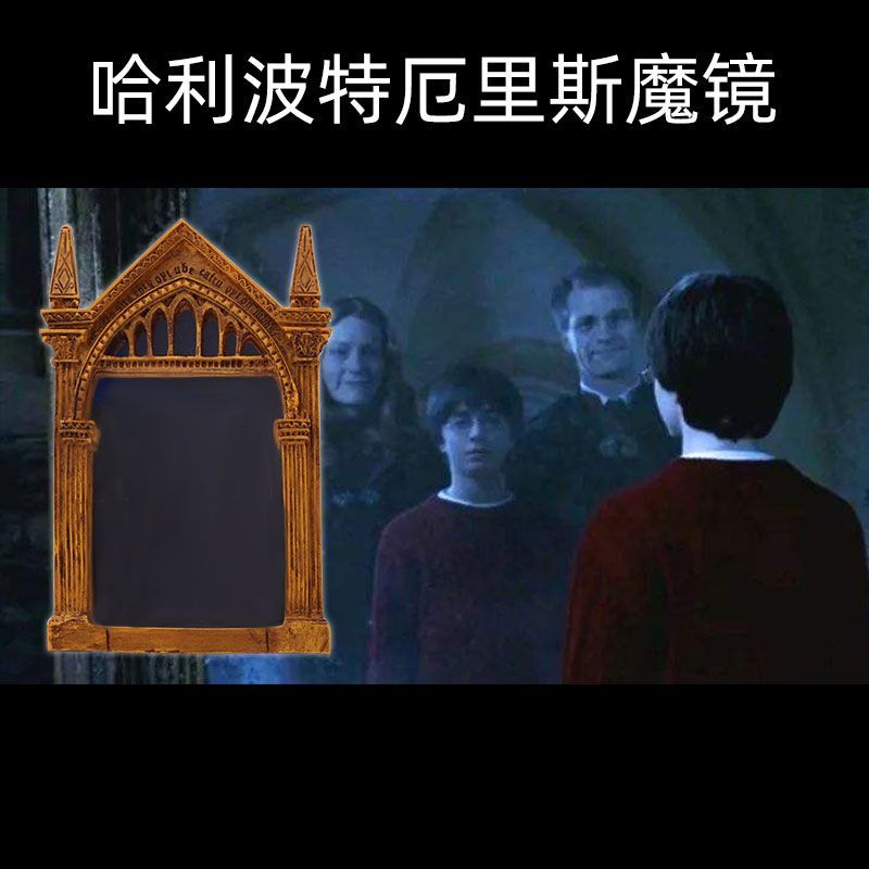New Harries Mirror of Erised P - Model Kit Harry Potter review and price