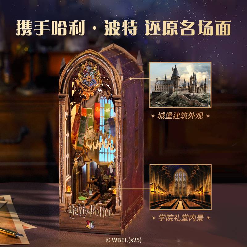 Tonecheer Harry Potter Great H - Model Kit Harry Potter review and price