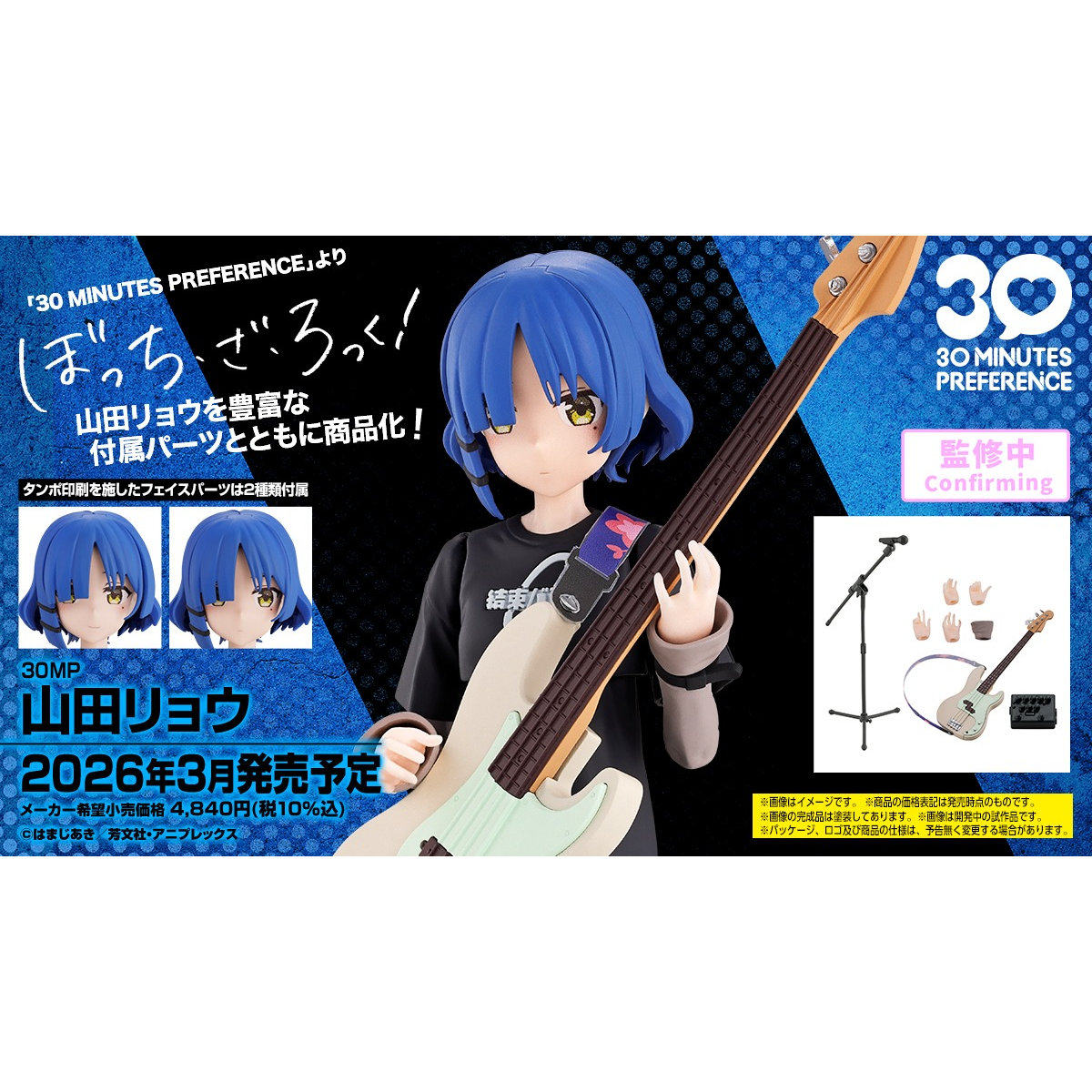 In Stock Bandai 30MP Bocchi th - Model Kit Ryo Yamada review and price