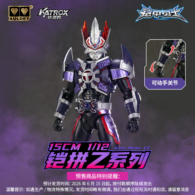 Auldey Genuine Armor Hero Evil - Model Kit Armored Core review and price