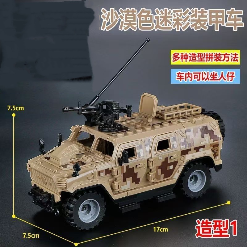 Military Model SWAT Armored Ve - Model Kit Armored Core review and price