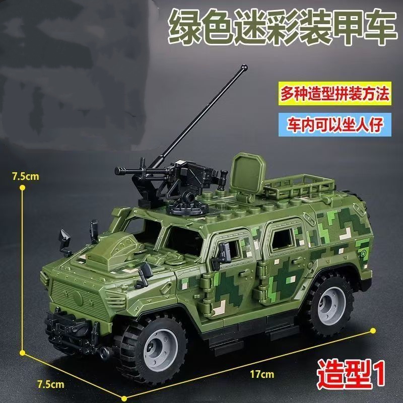 Military Model SWAT Armored Ve - Model Kit Armored Core review and price