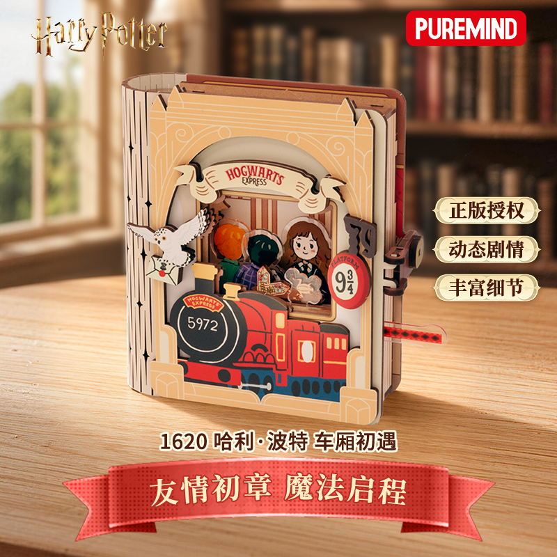 New Puremind Harry Potter Hogw - Model Kit Harry Potter review and price