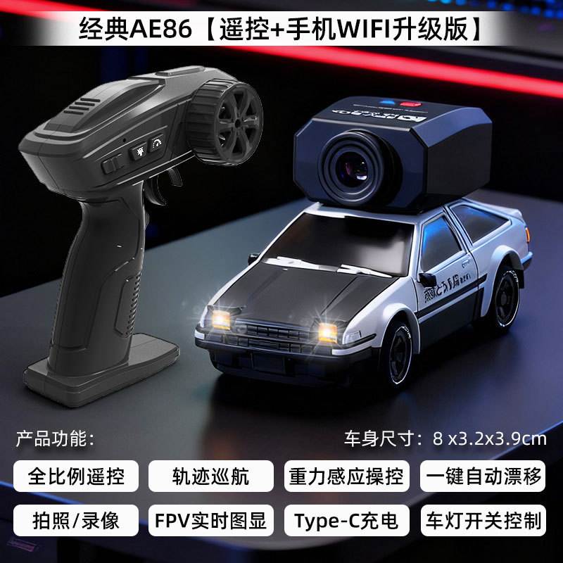 RC remote control AE86 new rem - Model Kit Instructions review and price