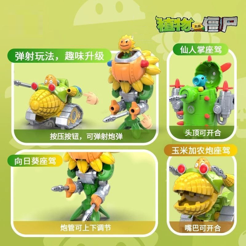 2024 New Plants vs. Zombies Ro - Model Kit Zombie review and price